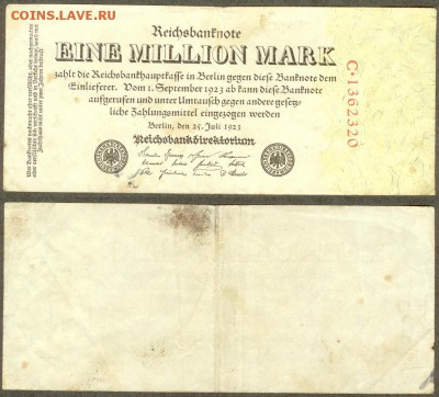 Банкнота Германии 1923 г-один миллион марок-оценка - Банкнота Германии 1923г-один миллион марок