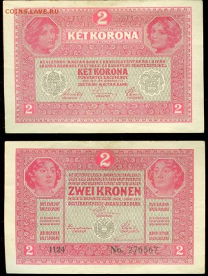 Австрия Банкнота-2 кроны 1917 год-оценка - АВСТРИЯ 2 КРОНЫ 1917 Г.