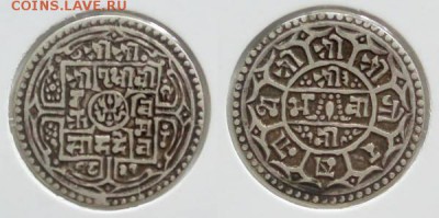 Фальшивые иностранные монеты изготовленные в ущерб обращению - nepal_651_1.JPG
