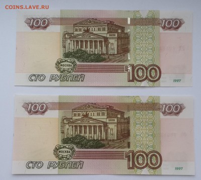 100 рублей 1997 фф,цц,УУ экспериментальная серия.3 боны фикс - 20150111_060615