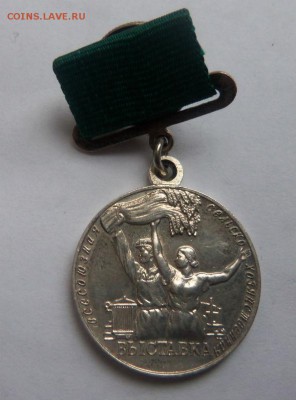 Серебряная медаль ВСХВ. 02-02-2015 в 22-00 мск. - 066.JPG