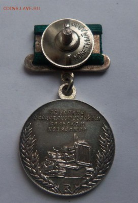 Серебряная медаль ВСХВ. 02-02-2015 в 22-00 мск. - 068.JPG