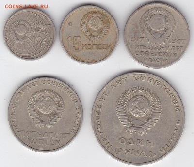 ОКТЯБРЬ-50 НАБОР (5 монет) (лот 120) до 4.02.15 - 8