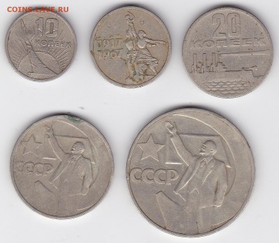 ОКТЯБРЬ-50 НАБОР (5 монет) (лот 120) до 4.02.15 - 7