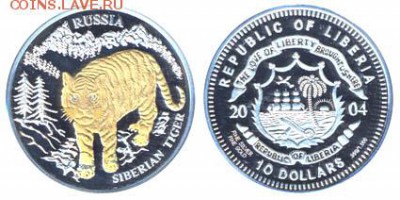 монеты с изображением тигров - 51810