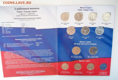 Полный набор 1 и 2 р монет 1999-2014 до 6.02.2015 22:00 МСК - Изображение 5