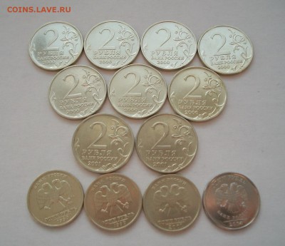 Полный набор 1 и 2 р монет 1999-2014 до 6.02.2015 22:00 МСК - Изображение 3