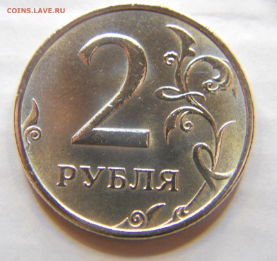 2 рубля 1999 ММД в состоянии на оценку - DSCN8320.JPG