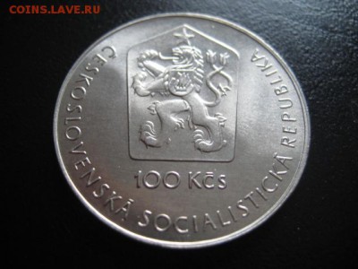 1981 Чехословакия, Гагарин, серебро, до 09.02 в 22-15 мск - IMG_3661.JPG