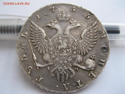 Помогите пожалуйста определить подлинность 1 рубля 1755 года - монета 002