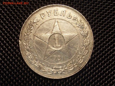 Рубль 1921 до 5.02.15 в 22:10 - SL381999.JPG