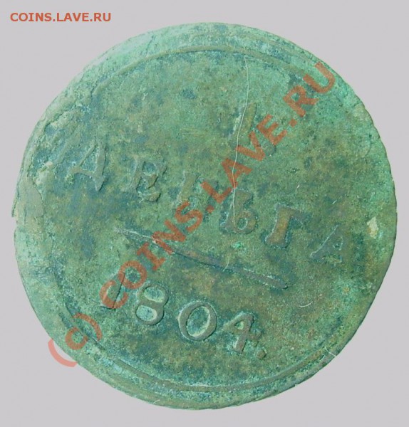 Деньга КМ 1804 и 1814 - Изображение 1003