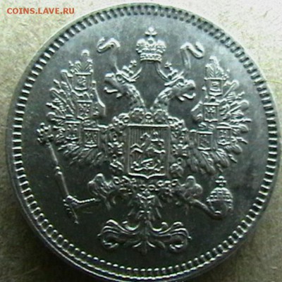 Предпродажная оценка для аукциона. Монеты Царской России - 1861 год 20к.JPG