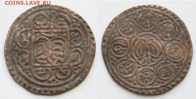 Фальшивые иностранные монеты изготовленные в ущерб обращению - Тибет конг пар п.JPG