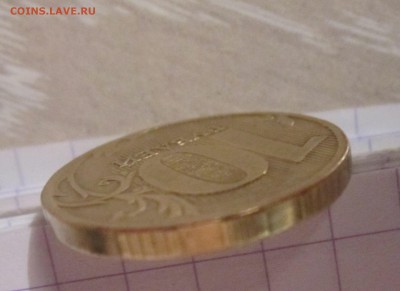 10 рублей 2010 г кант - о.  гурт монеты 10 р 2010 гIMG_3778.JPG