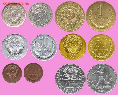 Фото редких и нечастых разновидностей монет СССР - 15