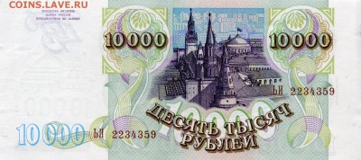 На оценку 2-а бона 10 000р. 93г и 100 000 р. 1996г. Беларусь - 10 т б