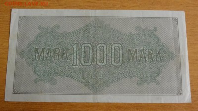 Германия, 1000 марок 1922 г., на оценку - DSC04359.JPG