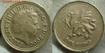 Фальшивые иностранные монеты изготовленные в ущерб обращению - фунт 2000 фальшак 9,52 гр.JPG