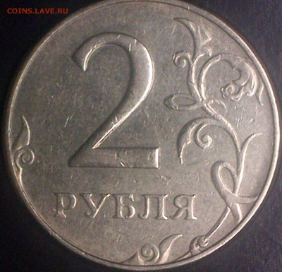 2рубля 1997ммд аверс А2? - DSC_0040