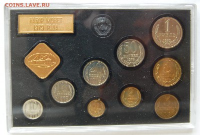 годовой набор ГБ СССР 1979, до 26.02.15 22-00 - DSC_5909.JPG