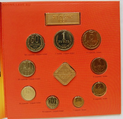 набор СССР 1991, картон, до 26.02.15 22-00 - DSC_5948.JPG
