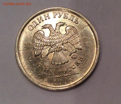 1 рубль 2008 с полным расколом аверса до 24.02.2015 22:00 - image