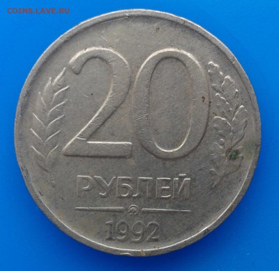 20 р. 20р 1992. 20 Р монета. 20 Песо 1970 Уругвай.