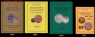 Каталоги Ярослава Адрианова со скидкой - 2001-2014 =