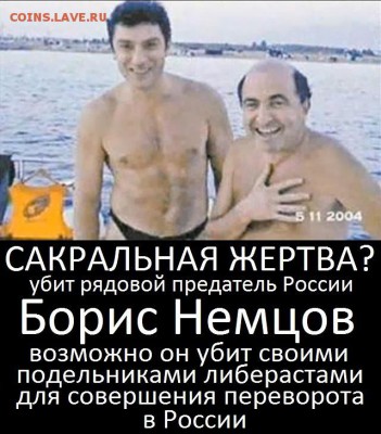 Борис Немцов убит в центре Москвы - getImage