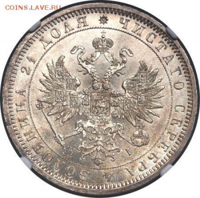 Коллекционные монеты форумчан (рубли и полтины) - image