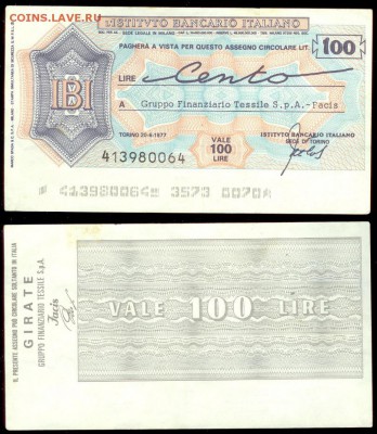 Италия - чек на 100 лир - 1977, до 21.00 мск 10.03.2015 - Италия - чек на 100 лир - 1977