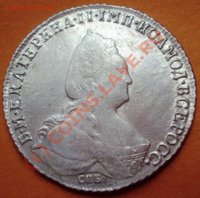 Рубль 1793г....... - 93