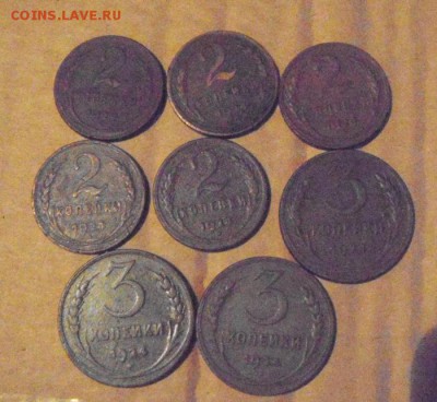 251 монета СССР до 1958года.  до 11.03.2015г - DSC07534.JPG