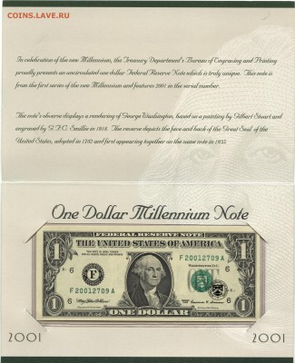 Коллекция долларовых банкнот. Спрос, оценка. - 1 доллар 2001 - фото 1