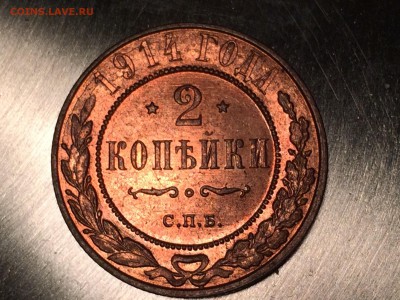 2 копейки 1914 года AU, яркий штемпельный блеск 15.03.15 - image