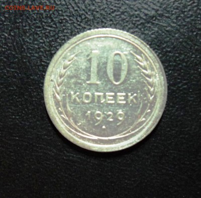 10,15,20к 1922-30гг штемпельные и не только - DSC01216.JPG