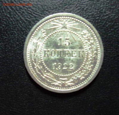 10,15,20к 1922-30гг штемпельные и не только - DSC01200.JPG