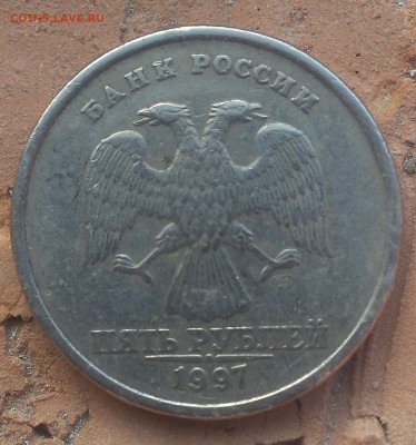 5 рублей 1997 и 1998 определение. - IMAG1335