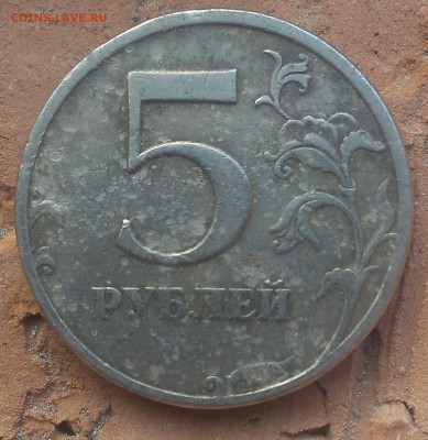 5 рублей 1997 и 1998 определение. - IMAG1333