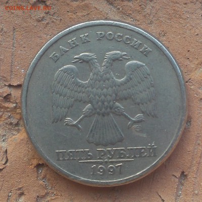 5 рублей 1997 и 1998 определение. - IMAG1332