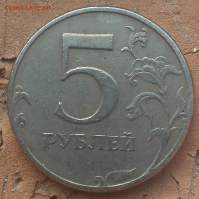 5 рублей 1997 и 1998 определение. - IMAG1331