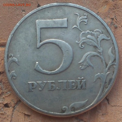 5 рублей 1997 и 1998 определение. - IMAG1329