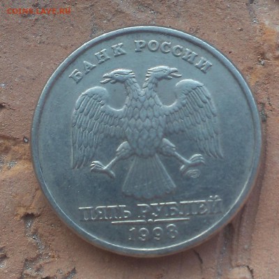 5 рублей 1997 и 1998 определение. - IMAG1345