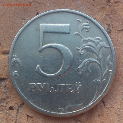 5 рублей 1997 и 1998 определение. - IMAG1344