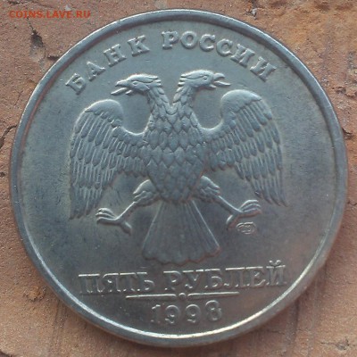 5 рублей 1997 и 1998 определение. - IMAG1343