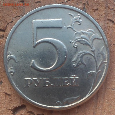 5 рублей 1997 и 1998 определение. - IMAG1342