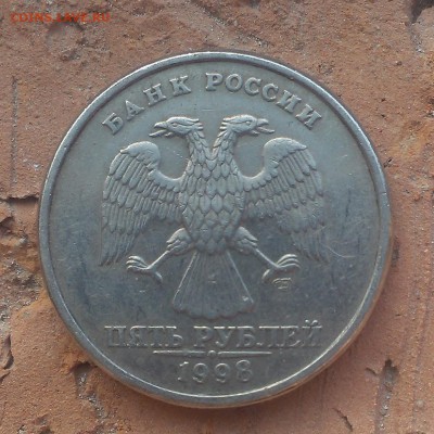 5 рублей 1997 и 1998 определение. - IMAG1341