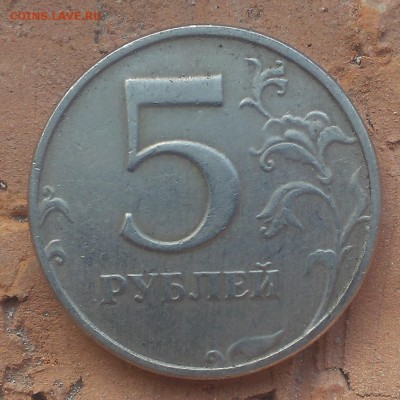 5 рублей 1997 и 1998 определение. - IMAG1340