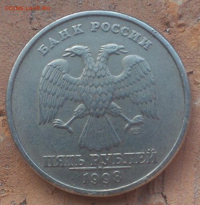 5 рублей 1997 и 1998 определение. - IMAG1339